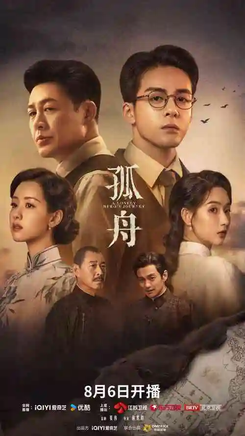 长夜灯塔第二季剧照