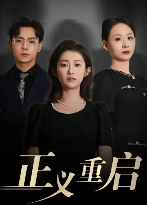 巷口面包房电视剧海报