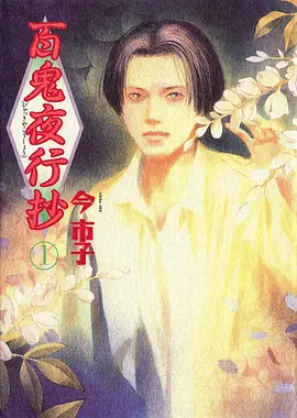 会说话的邮筒动漫海报